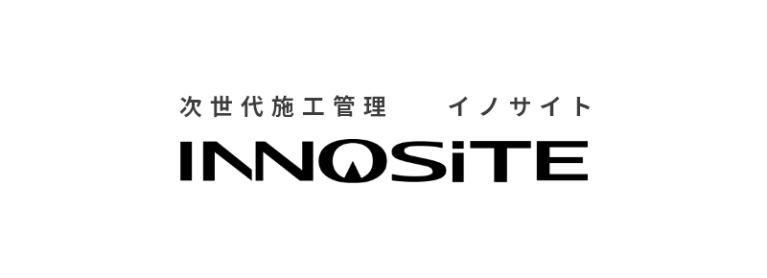次世代施工管理　INNOSiTEシリーズ