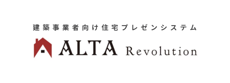 住宅営業支援システム　ALTA Revolution
